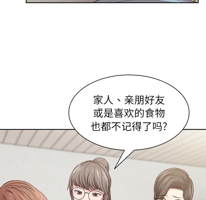 第一次失忆第1话