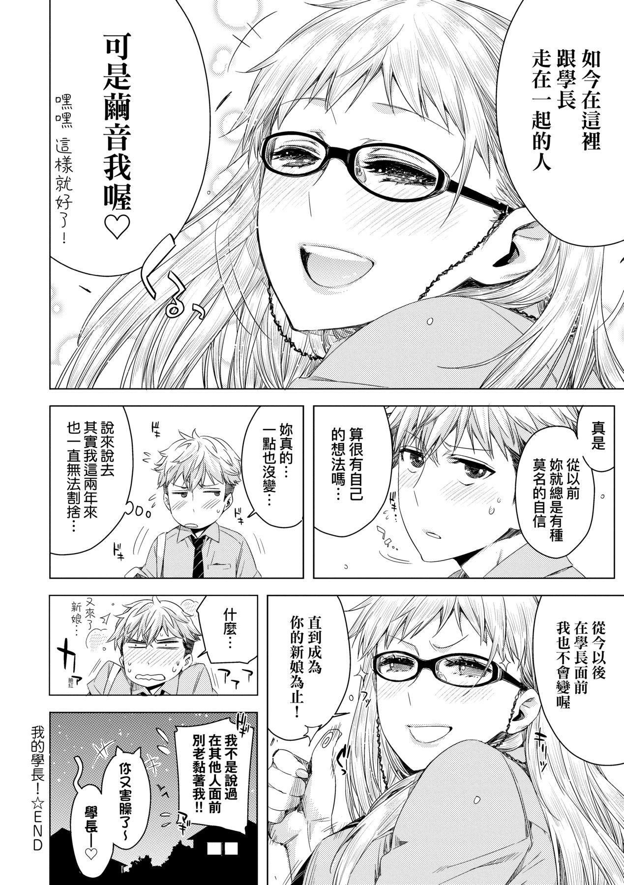 [未来数位中文版][IAH-075][ED]友达のままじゃ嫌だから[未来数位中文版][IAH-075][ED]友达のままじゃ嫌だから