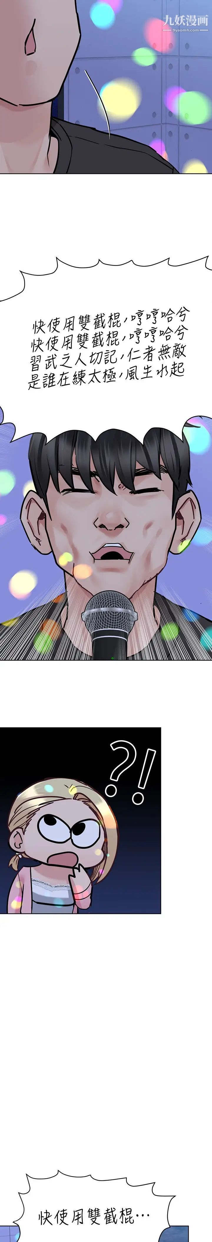 要對媽媽保密唷!第29話-穿裙子約會的好處…