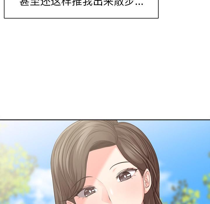 第一次失憶第1話