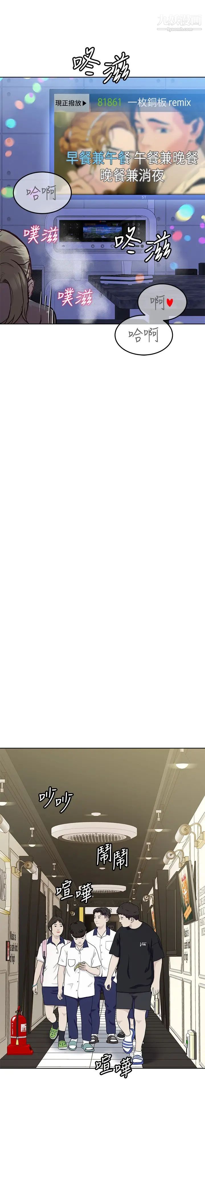 要对妈妈保密唷!第29话-穿裙子约会的好处…