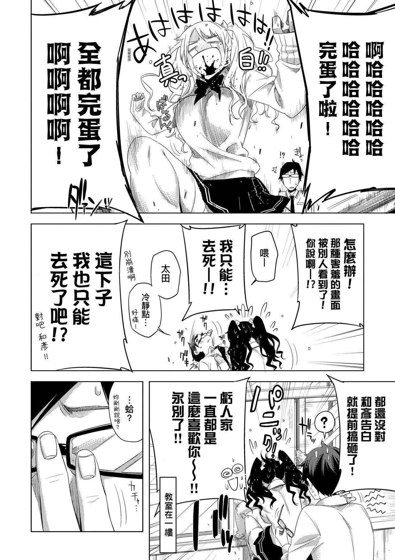 [未来数位中文版][IAH-075][ED]友达のままじゃ嫌だから[未来数位中文版][IAH-075][ED]友达のままじゃ嫌だから