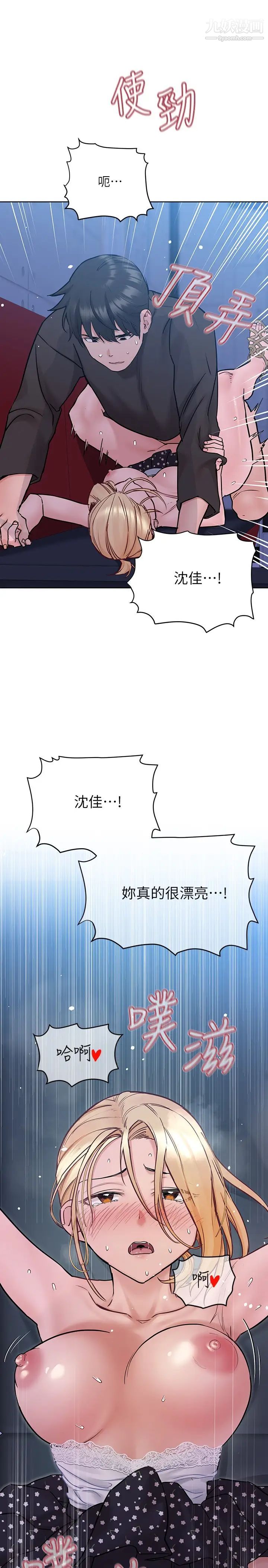 要對媽媽保密唷!第30話-在包廂裡的無套性愛