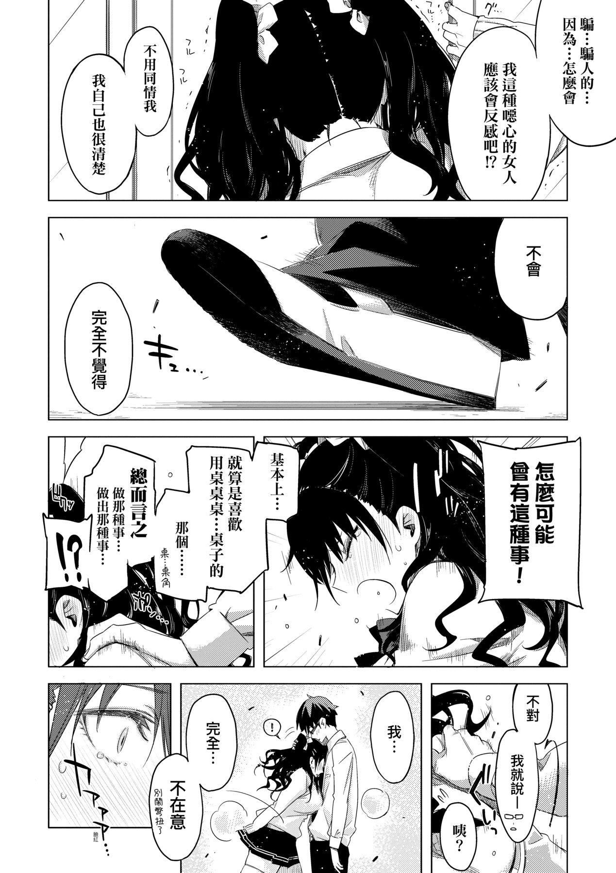 [未来数位中文版][IAH-075][ED]友达のままじゃ嫌だから[未来数位中文版][IAH-075][ED]友达のままじゃ嫌だから