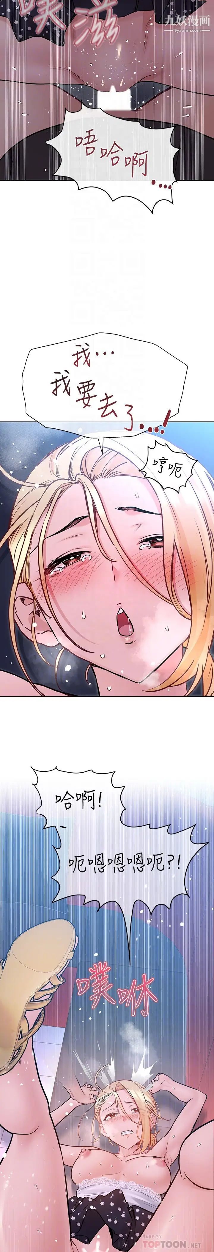 要對媽媽保密唷!第30話-在包廂裡的無套性愛