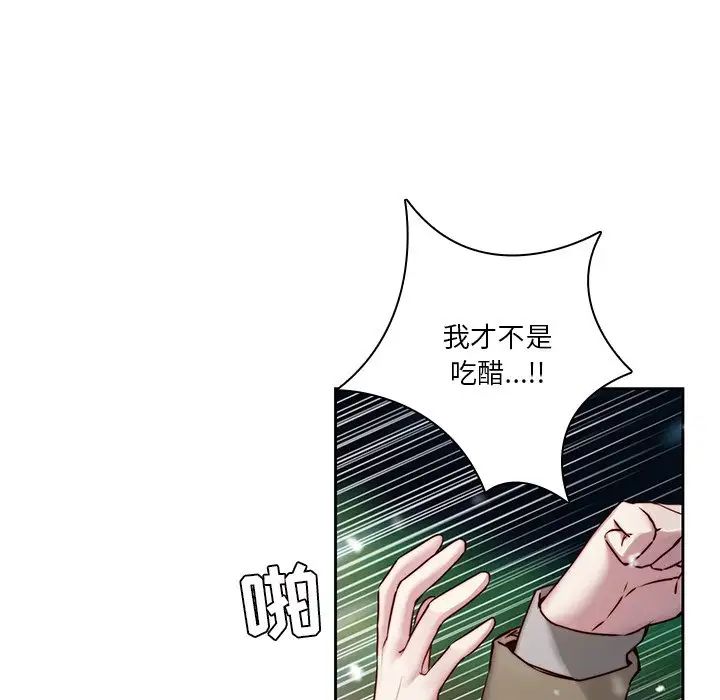 二十岁第38话