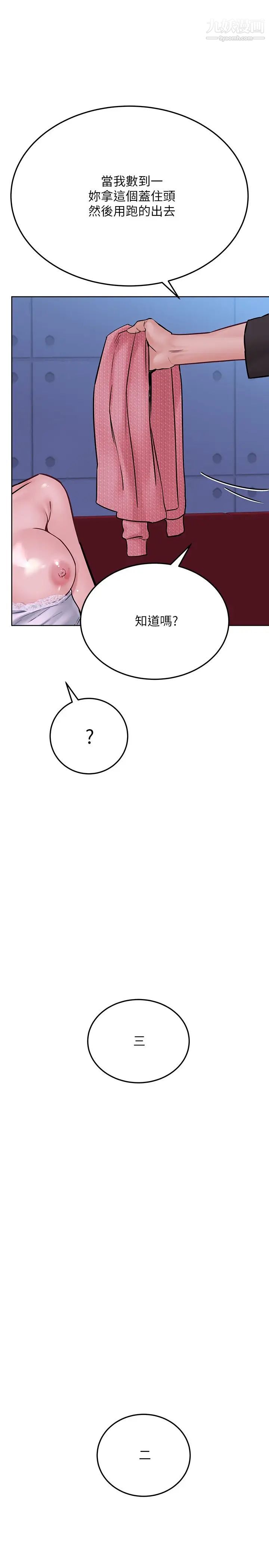 要對媽媽保密唷!第30話-在包廂裡的無套性愛