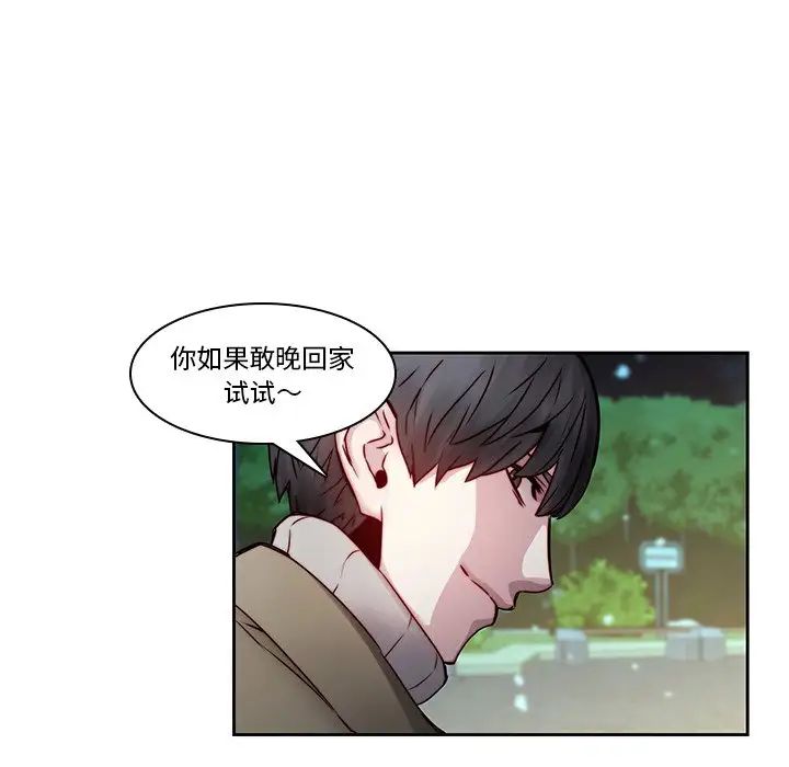 二十岁第38话