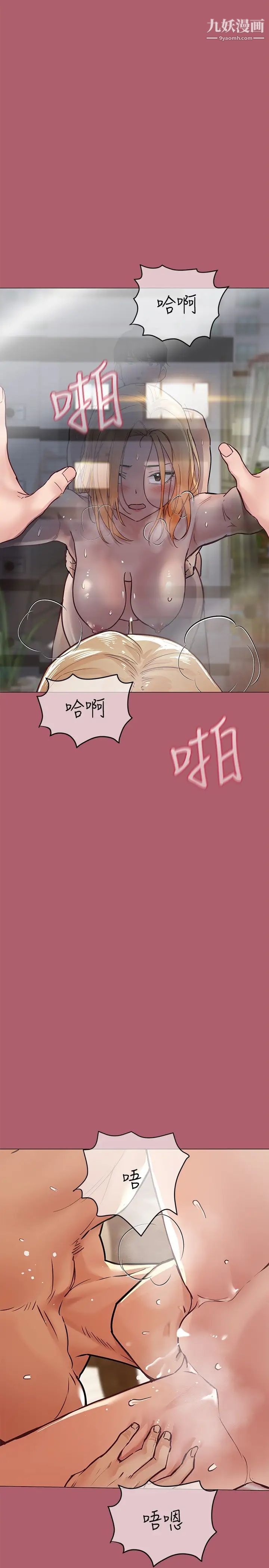 要对妈妈保密唷!第31话-大战三百回合都不够!