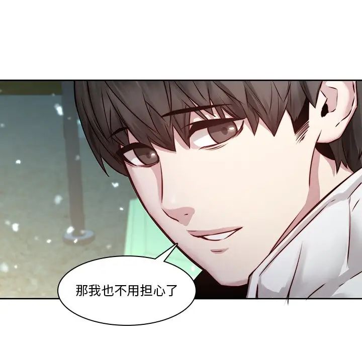 二十岁第38话