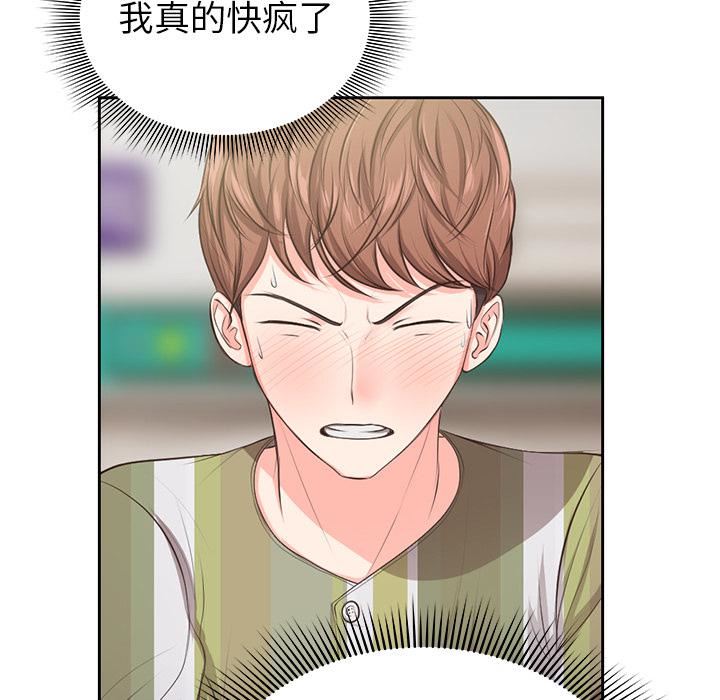 第一次失憶第1話