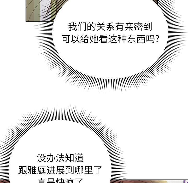 第一次失憶第1話