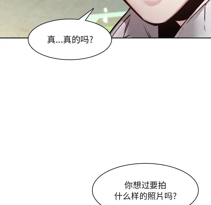 二十岁第38话