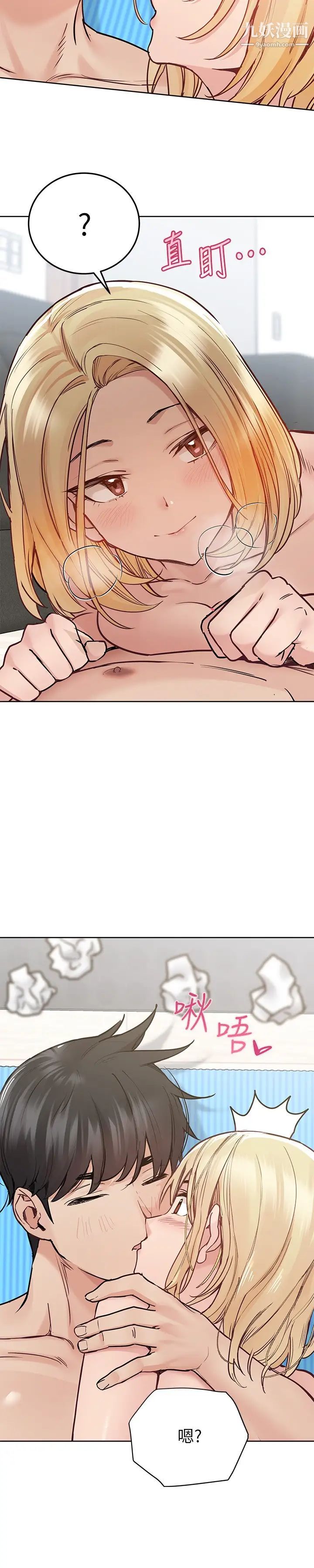 要对妈妈保密唷!第31话-大战三百回合都不够!