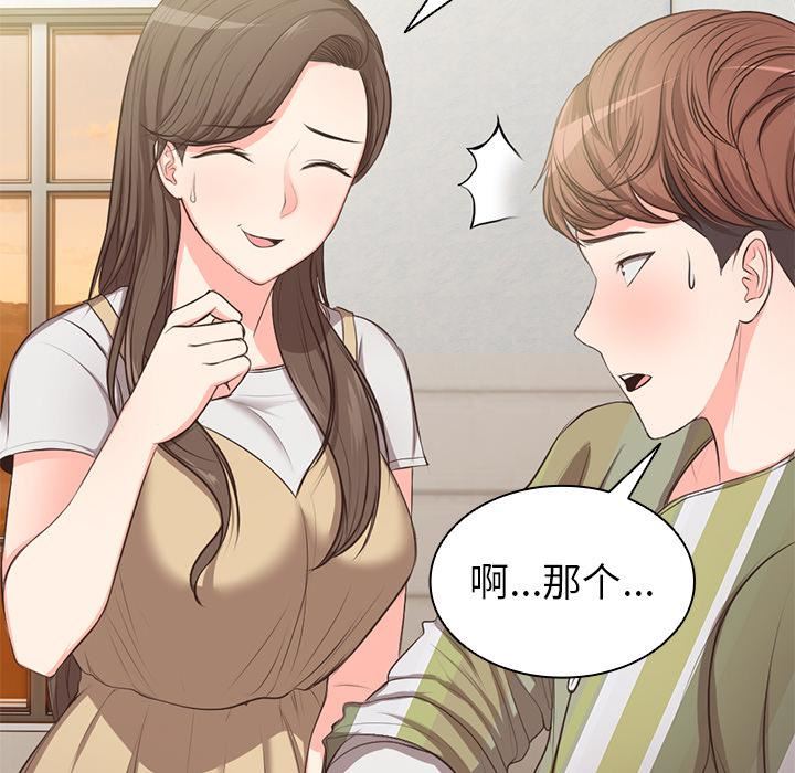 第一次失忆第1话