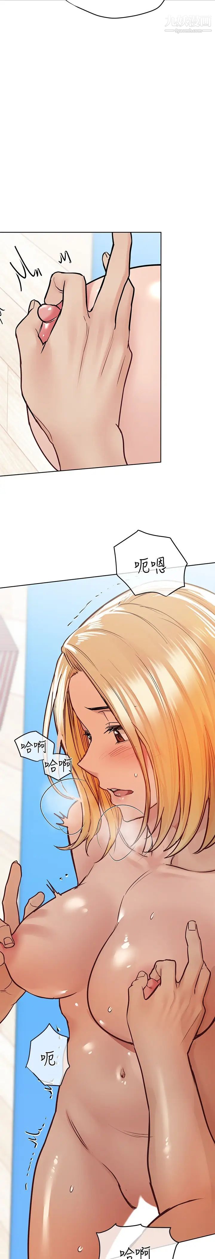 要对妈妈保密唷!第31话-大战三百回合都不够!