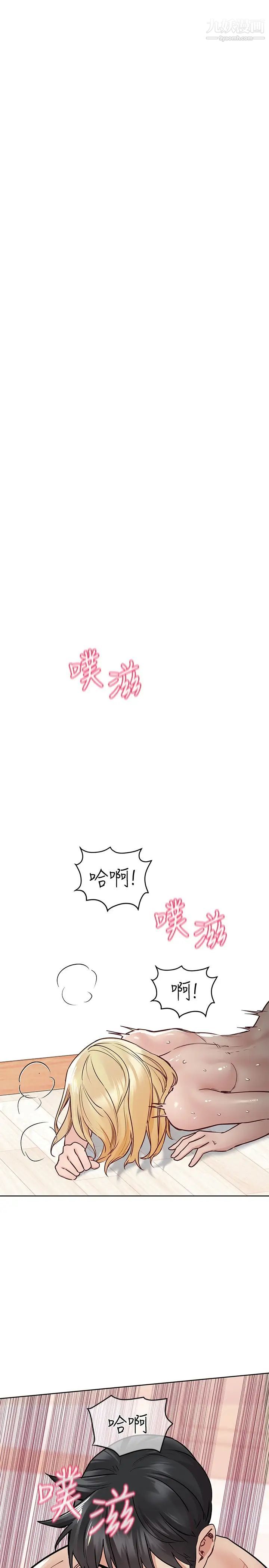 要对妈妈保密唷!第31话-大战三百回合都不够!