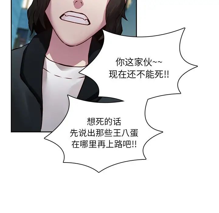 二十岁第38话
