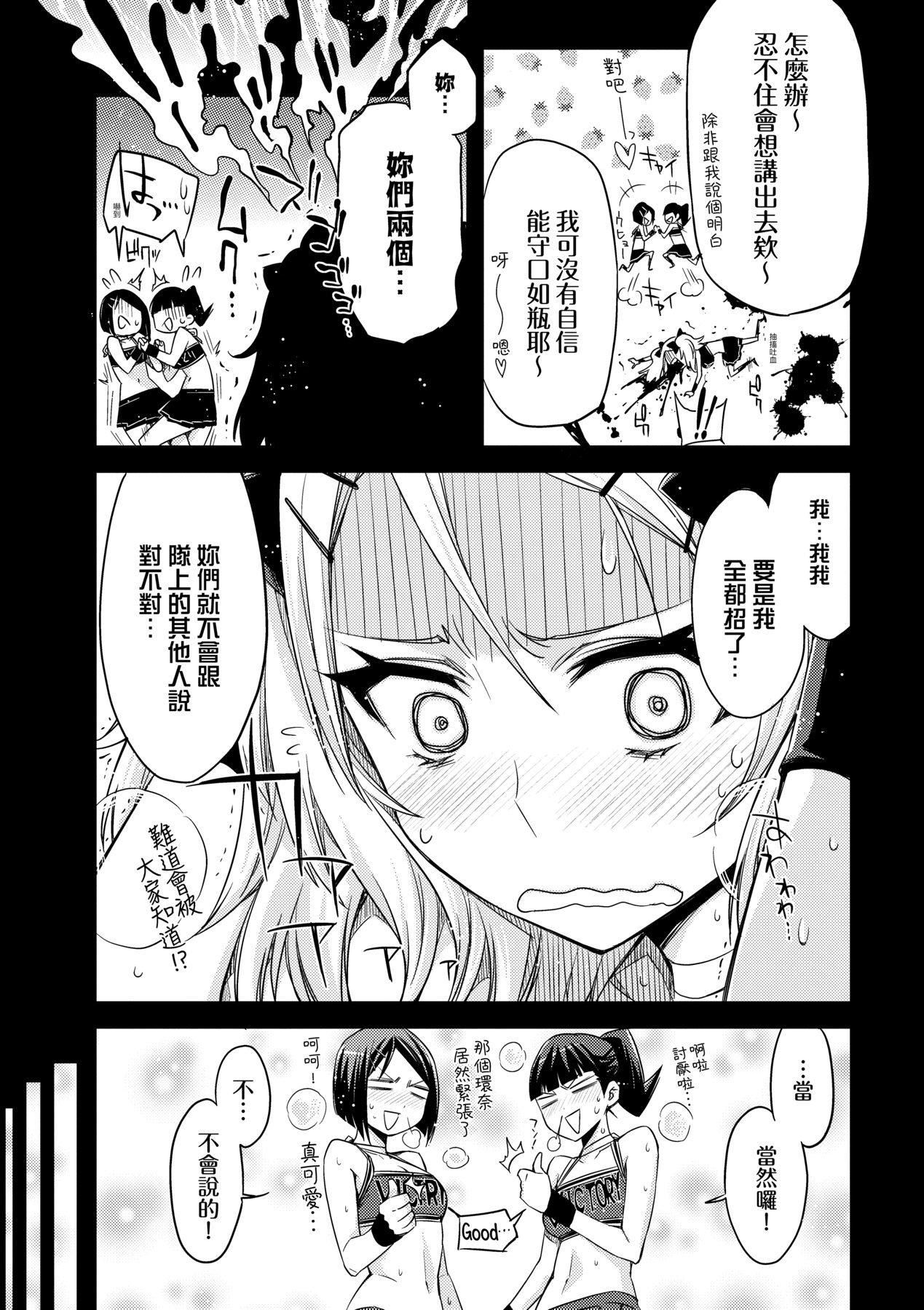 [未来数位中文版][IAH-075][ED]友达のままじゃ嫌だから[未来数位中文版][IAH-075][ED]友达のままじゃ嫌だから