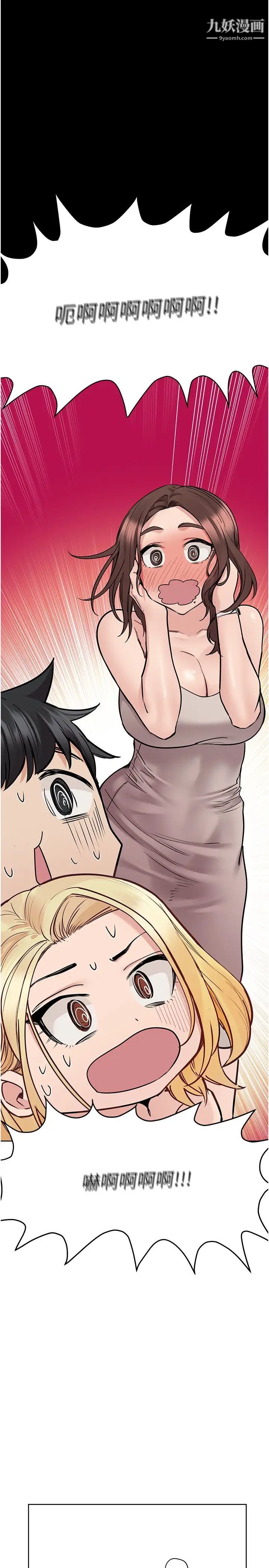 要對媽媽保密唷!第32話-房門擋不住的呻吟聲