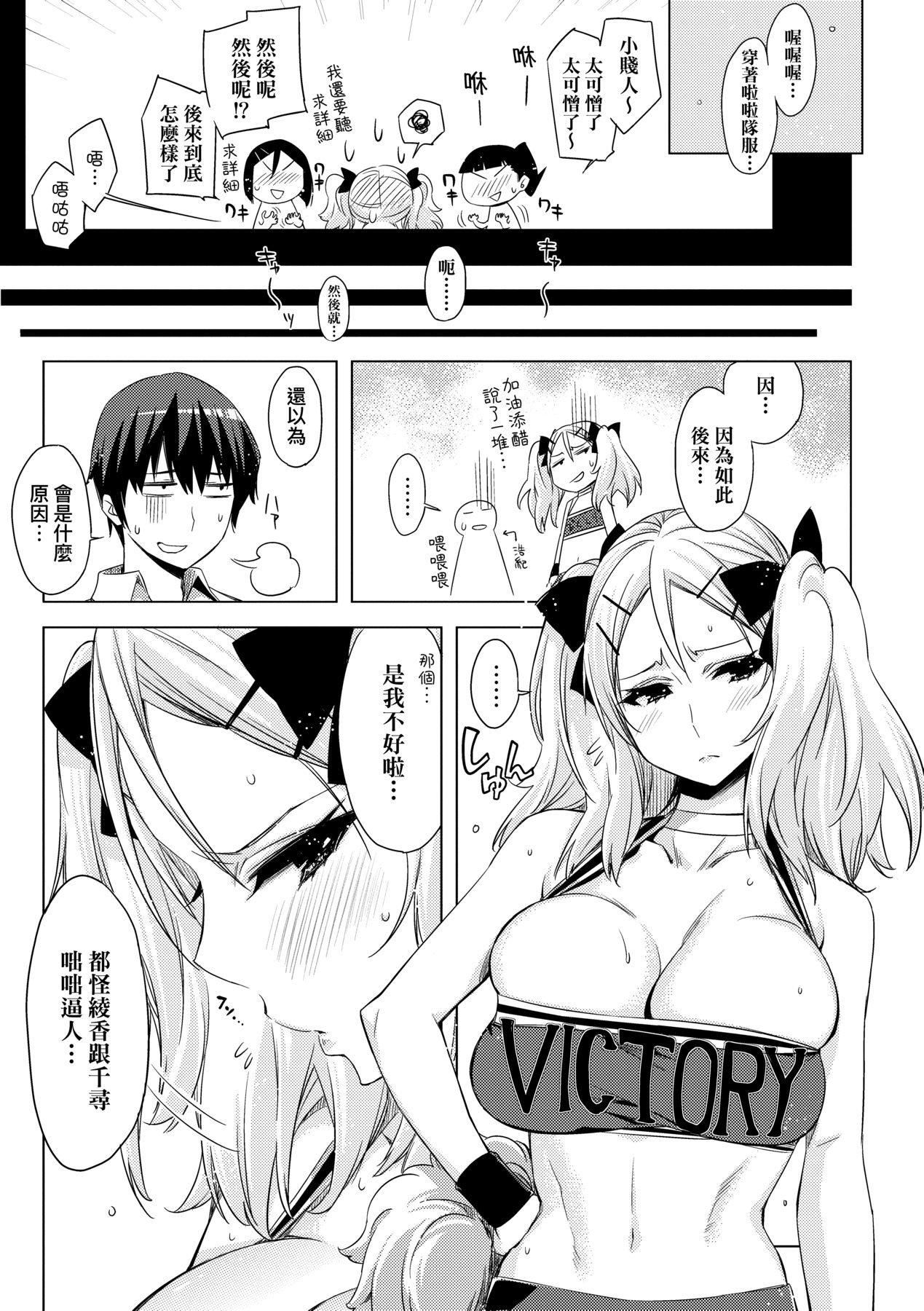 [未来数位中文版][IAH-075][ED]友达のままじゃ嫌だから[未来数位中文版][IAH-075][ED]友达のままじゃ嫌だから