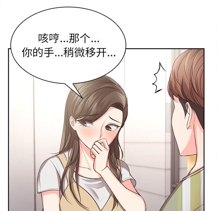 第一次失忆第2话