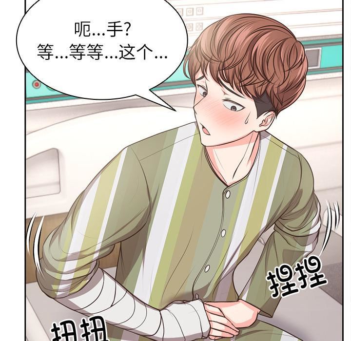 第一次失忆第2话