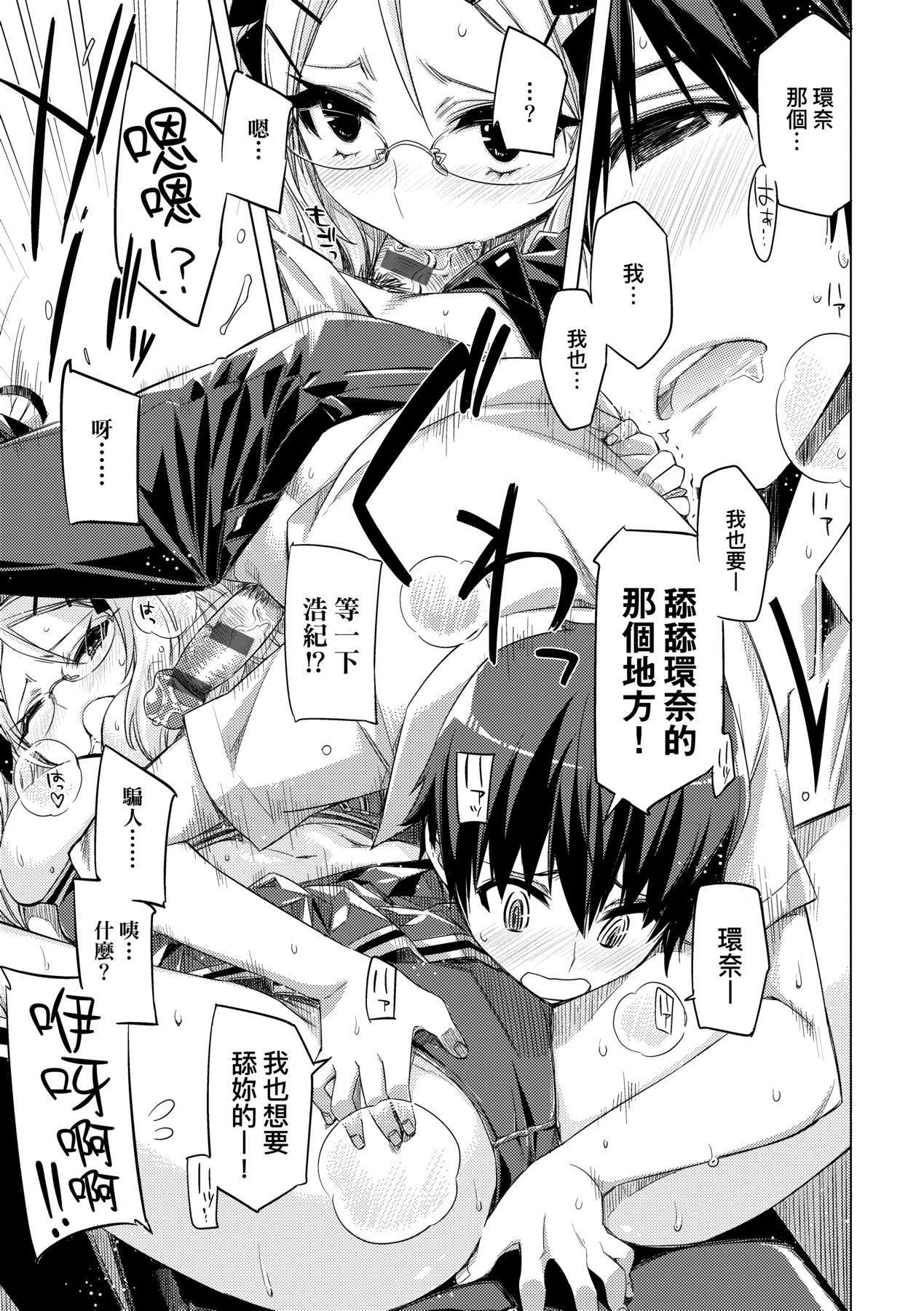 [未来数位中文版][IAH-075][ED]友达のままじゃ嫌だから[未来数位中文版][IAH-075][ED]友达のままじゃ嫌だから