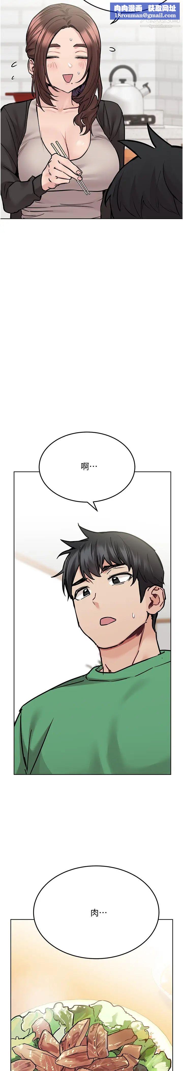 要對媽媽保密唷!第32話-房門擋不住的呻吟聲