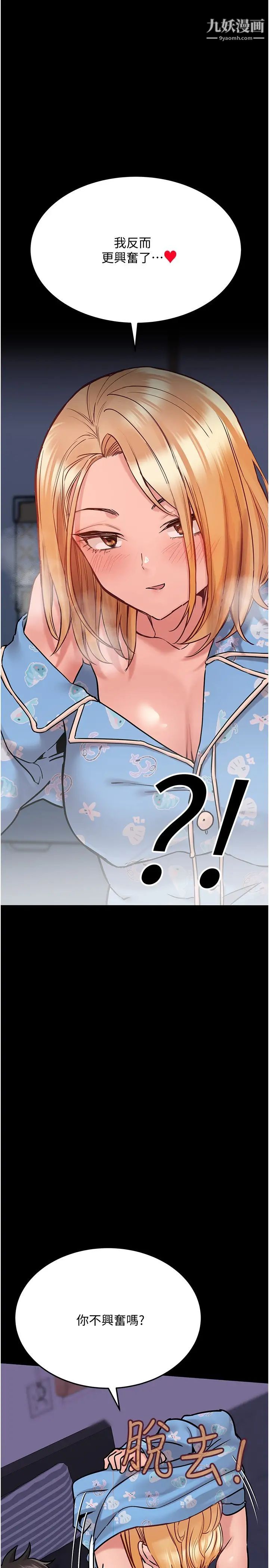 要對媽媽保密唷!第32話-房門擋不住的呻吟聲