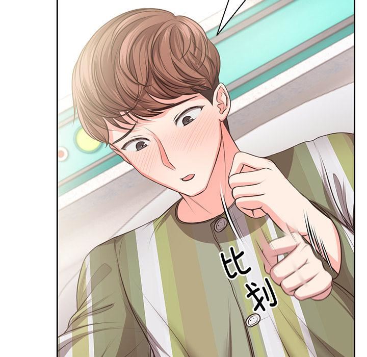 第一次失憶第2話