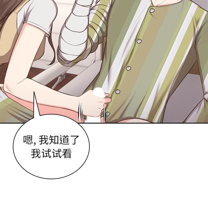 第一次失憶第2話