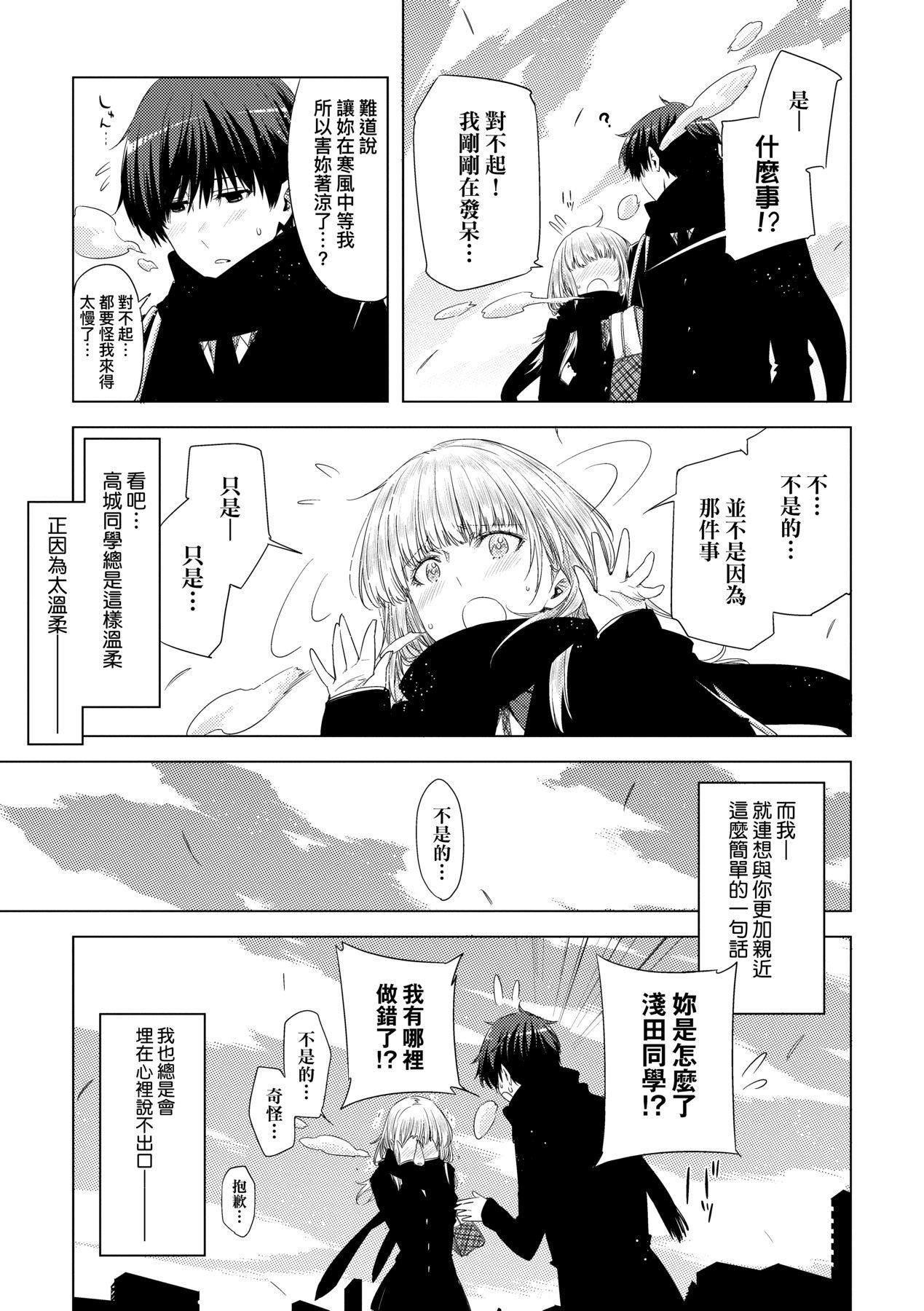 [未来数位中文版][IAH-075][ED]友达のままじゃ嫌だから[未来数位中文版][IAH-075][ED]友达のままじゃ嫌だから