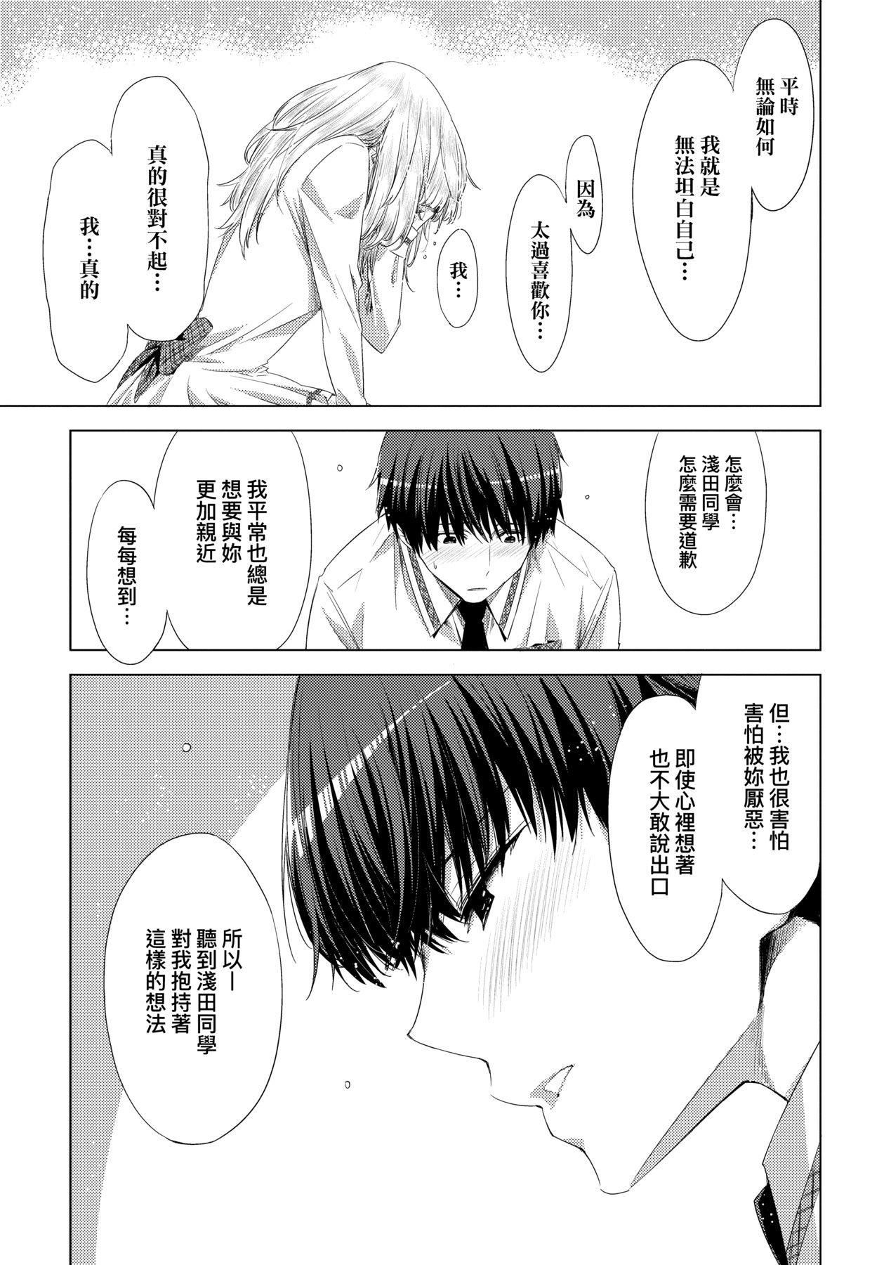 [未來數位中文版][IAH-075][ED]友達のままじゃ嫌だから[未來數位中文版][IAH-075][ED]友達のままじゃ嫌だから