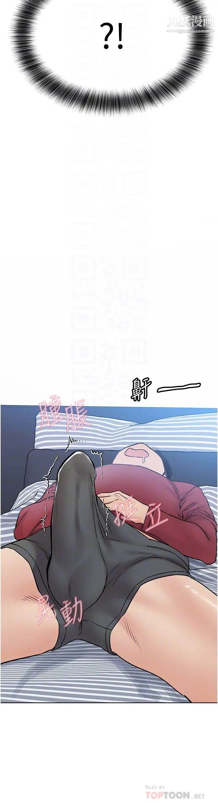 要對媽媽保密唷!第33話-慾火焚身的媽媽