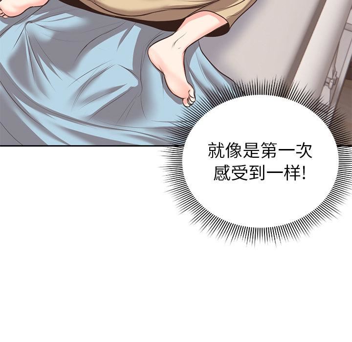 第一次失忆第2话