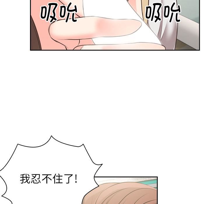 第一次失忆第2话