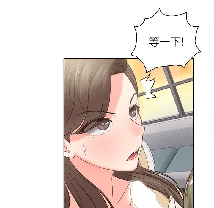 第一次失憶第2話