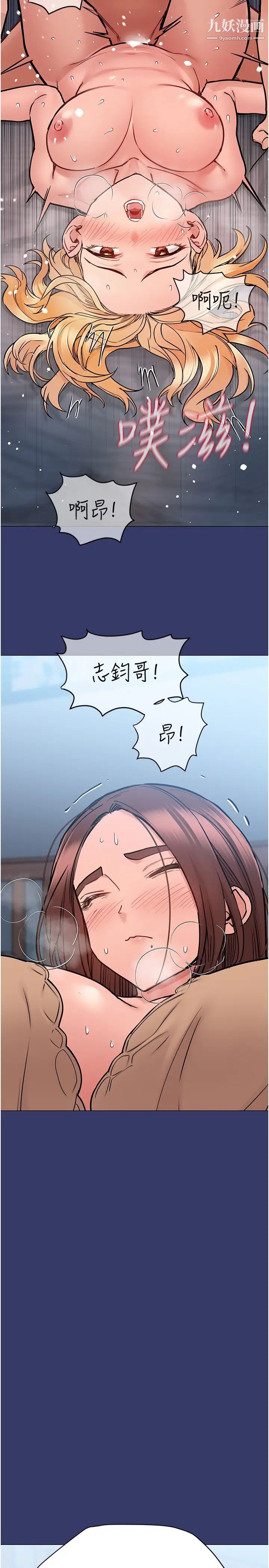 要对妈妈保密唷!第33话-慾火焚身的妈妈