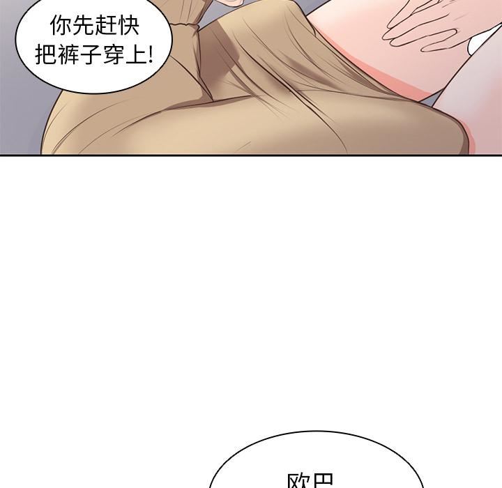 第一次失憶第2話