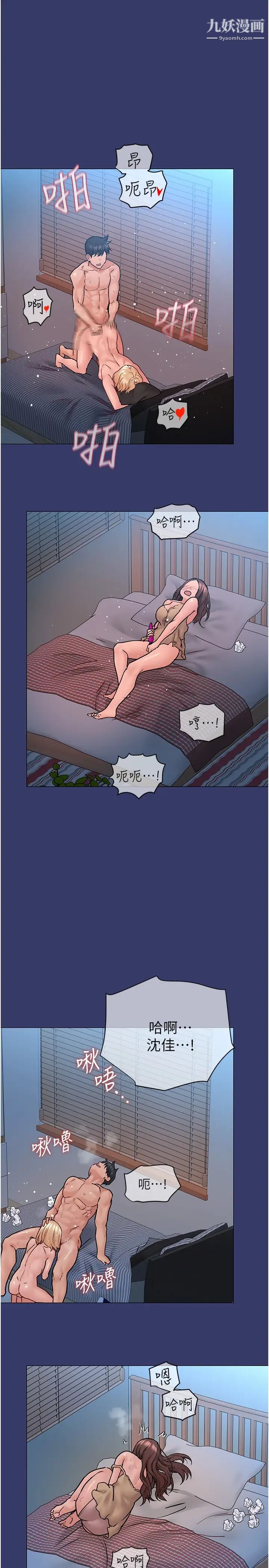 要對媽媽保密唷!第34話-噴得全身濕答答!