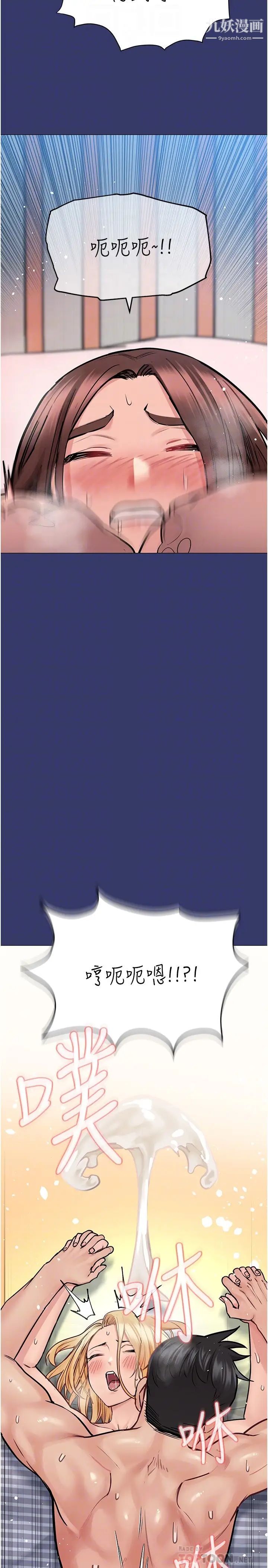 要對媽媽保密唷!第34話-噴得全身濕答答!