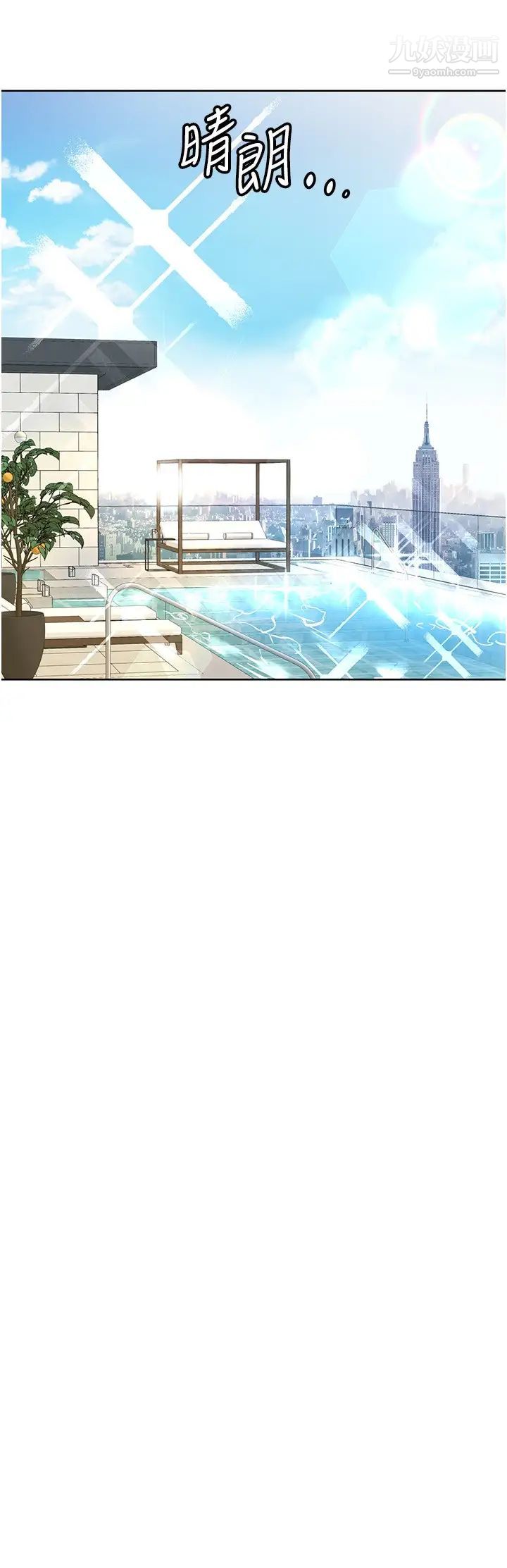 要對媽媽保密唷!第34話-噴得全身濕答答!