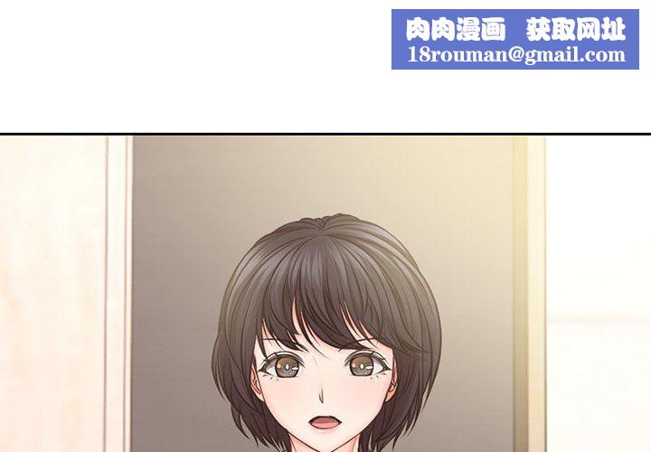 第一次失忆第3话