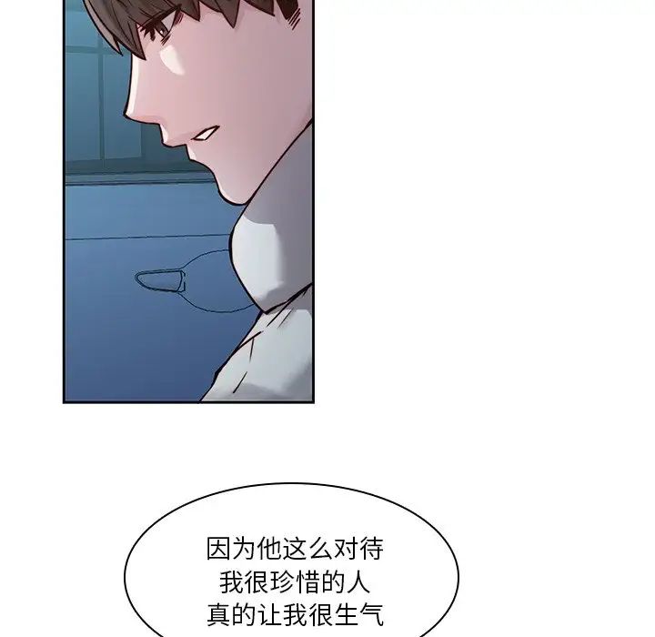 二十岁第40话