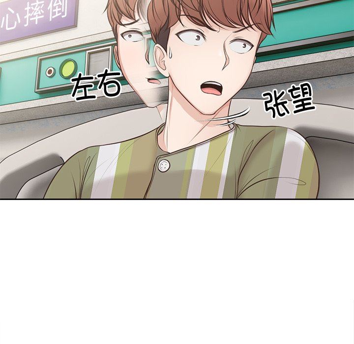 第一次失憶第3話