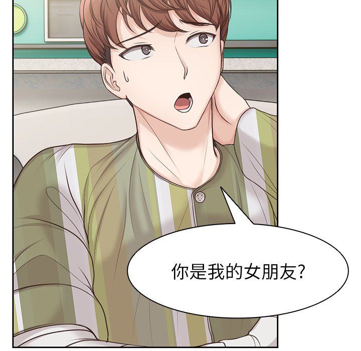 第一次失憶第3話