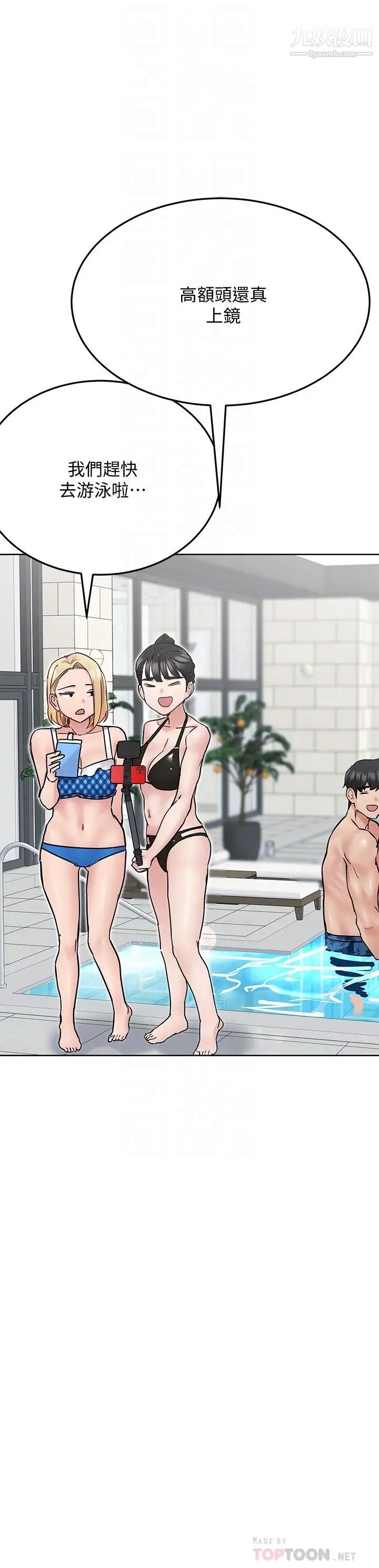 要對媽媽保密唷!第35話-泳裝都激凸瞭!