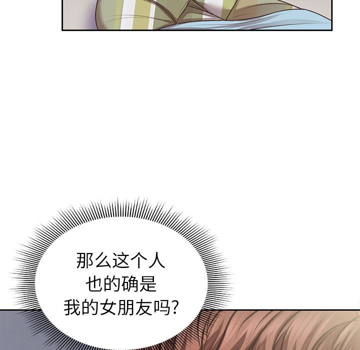 第一次失憶第3話