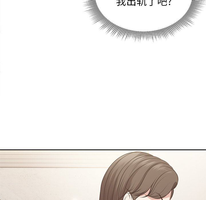 第一次失忆第3话